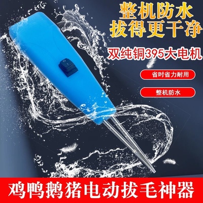 拔毛机电动鸡毛脱毛机鸭毛鹅毛