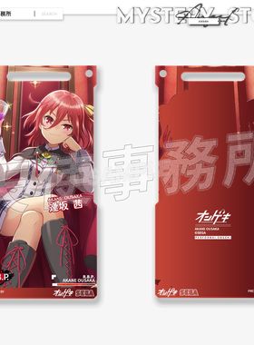 音游饭制通行证挂件音击Ongeki逢坂茜亚克力挂件舞萌dx中二节奏