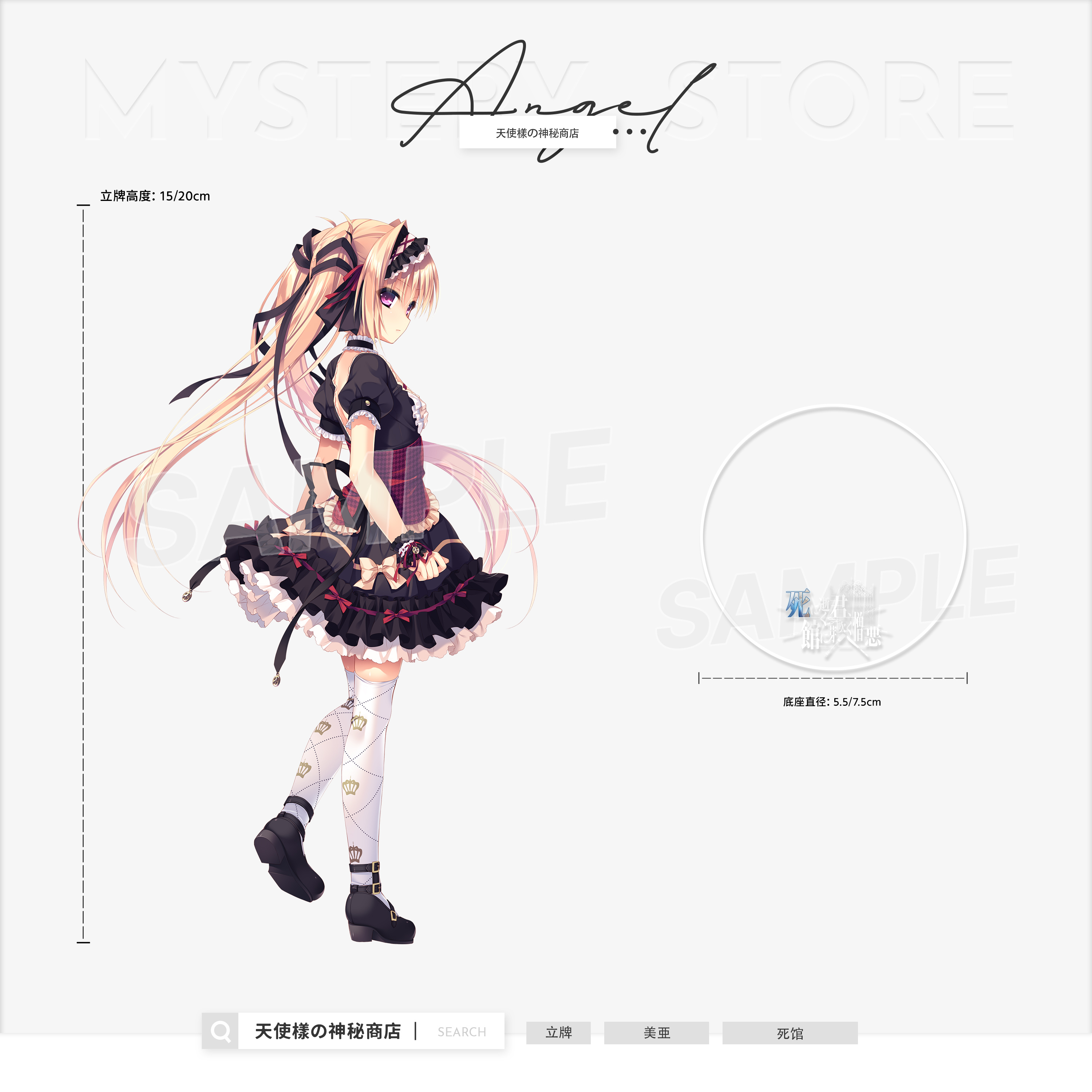 死馆美亚爱梦上位种族男立牌