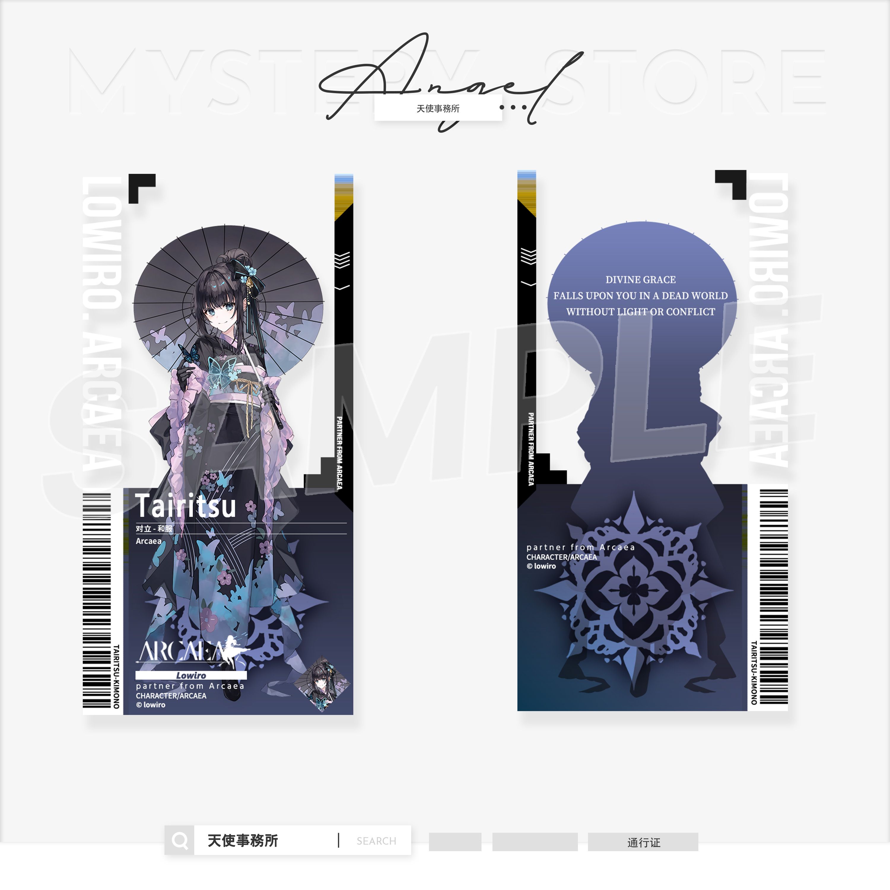 arcaea韵律原点周边饭制对立tairitsu通行证明日方舟同人