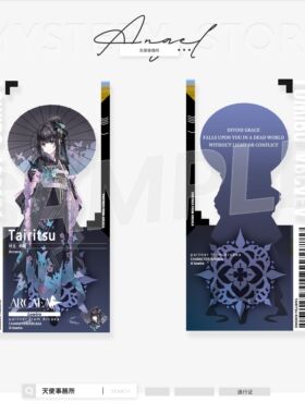 arcaea韵律原点周边饭制对立tairitsu通行证明日方舟同人