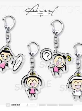 rubisama饭制周边小天使挂件表情包亚克力钥匙扣
