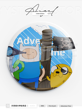 探险时光AdventureTime吧唧58mm泡泡糖公主探险活宝finnjack同人