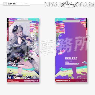 舞萌阿茜德同人通行证周边