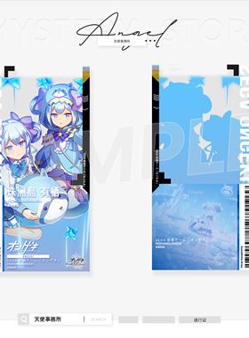 音击ongeki有栖江江通行证音游舞萌dx中二节奏明日方舟同人