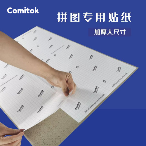 背板固定保存辅助收纳工具贴纸