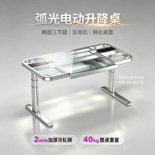 Koble升降桌+独家设计+智能控制
