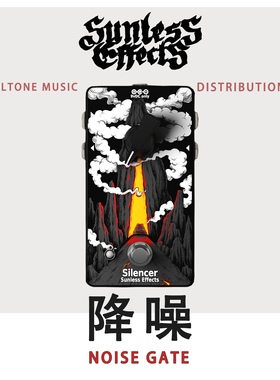 法国Sunless Effects Silencer 降噪效果器 噪音阀门