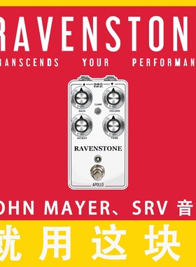 Ravenstone Apollo V2 过载单块效果器
