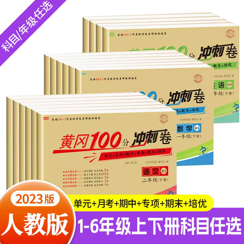 三年级下册测试卷【老师推荐】