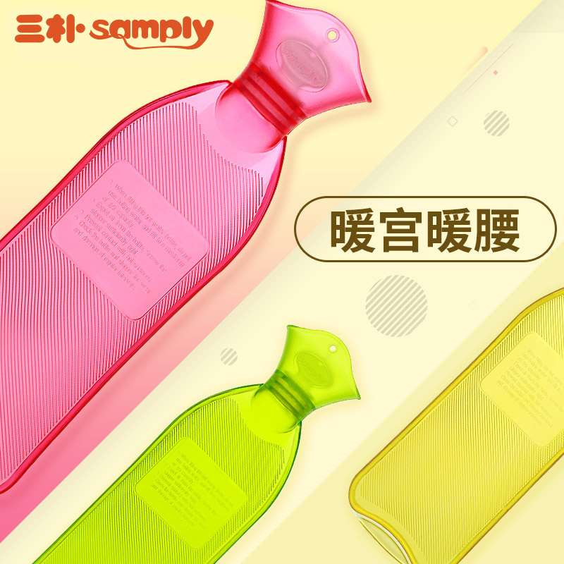 samply三朴热水袋注水小号长条型迷你颈椎暖水袋灌水暖手袋敷肚子