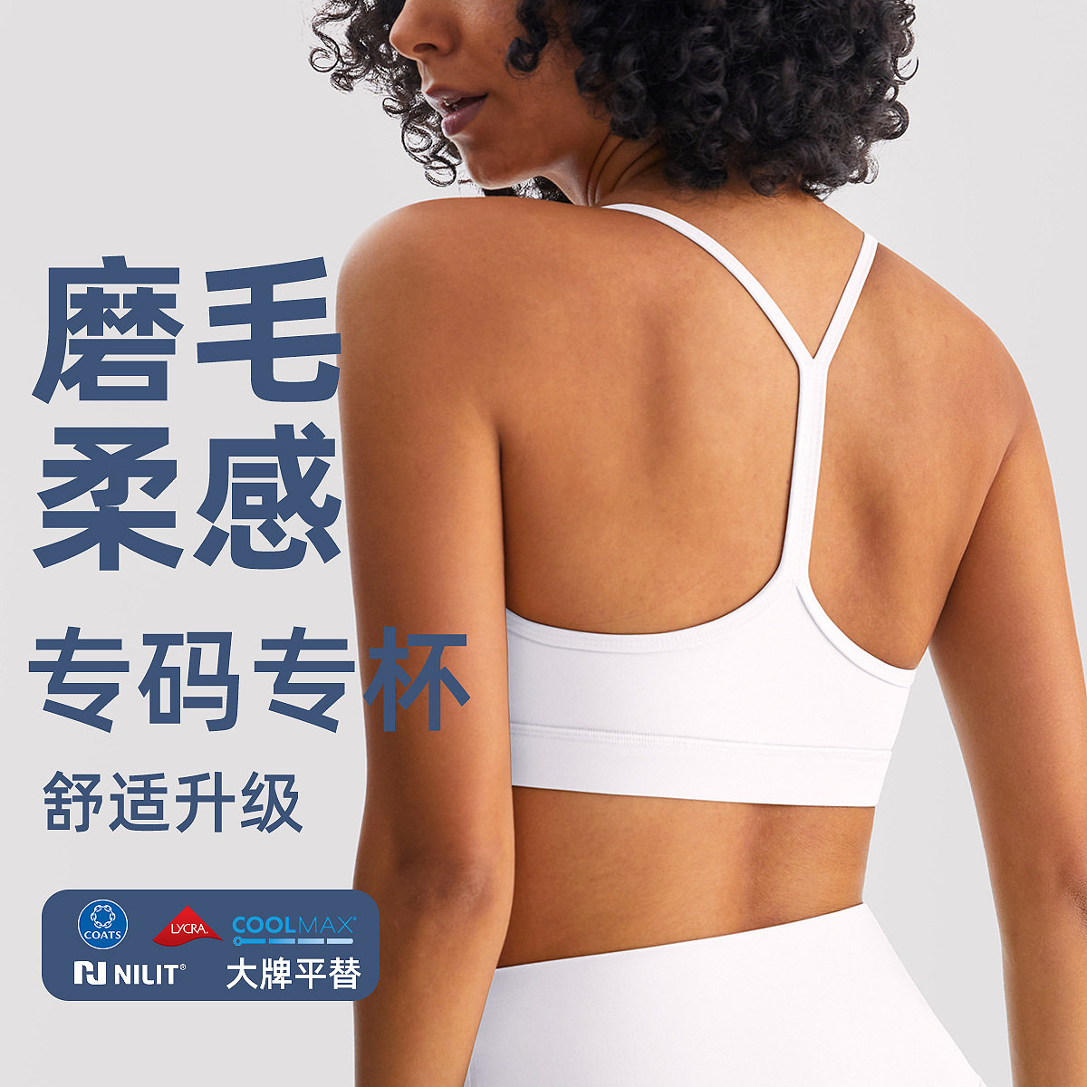 INFLACHI运动内衣女裸感磨毛舒适吸湿排汗瑜伽服吊带健身美背文胸