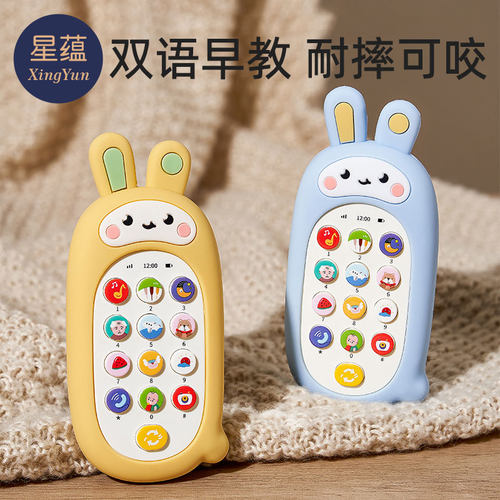 婴儿可啃咬硅胶套手机