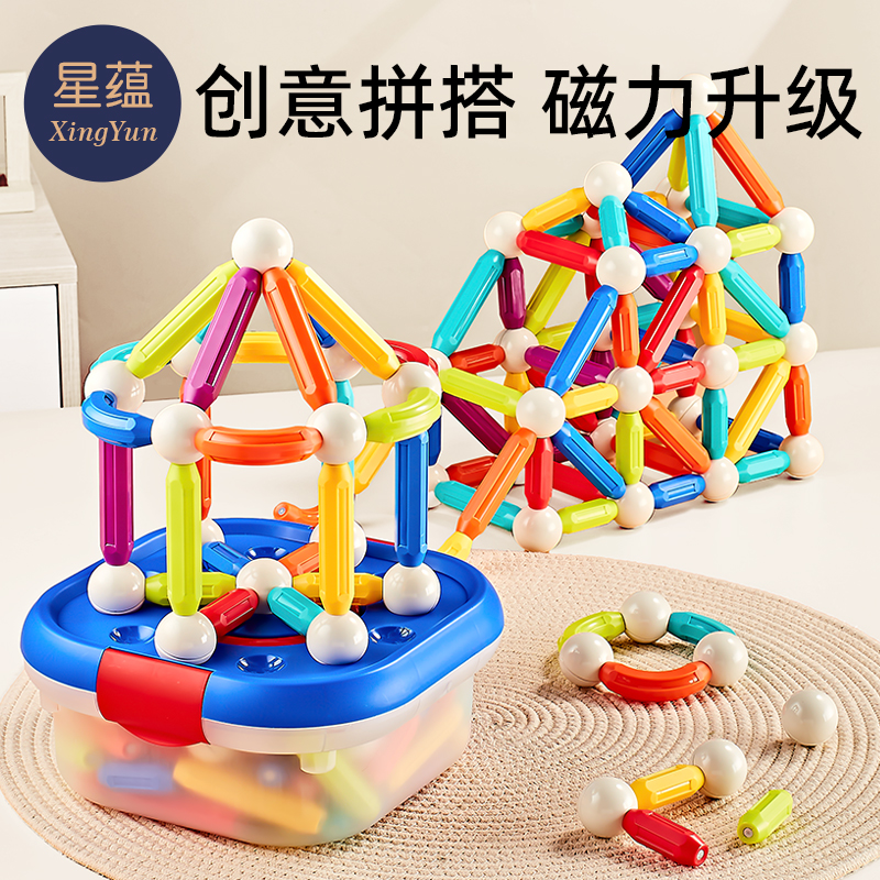 百变磁力棒儿童积木玩具