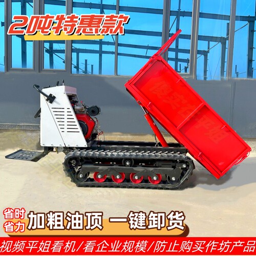 双斌履带车爬山虎2吨山地搬运车
