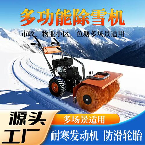 双斌厂家小型汽油柴油除雪机批发
