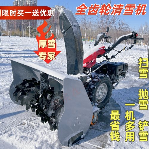 双斌机械除雪机清雪设备自走式