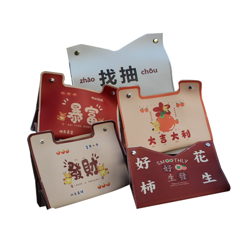 车载面纸收纳时尚亮丽美观