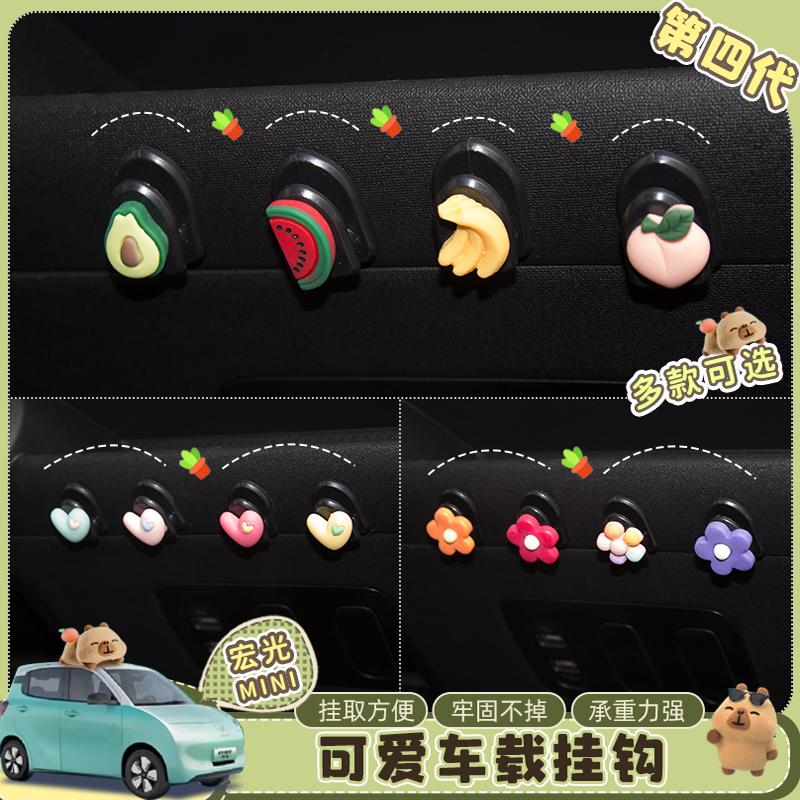 赞耀可爱卡通汽车挂钩图片