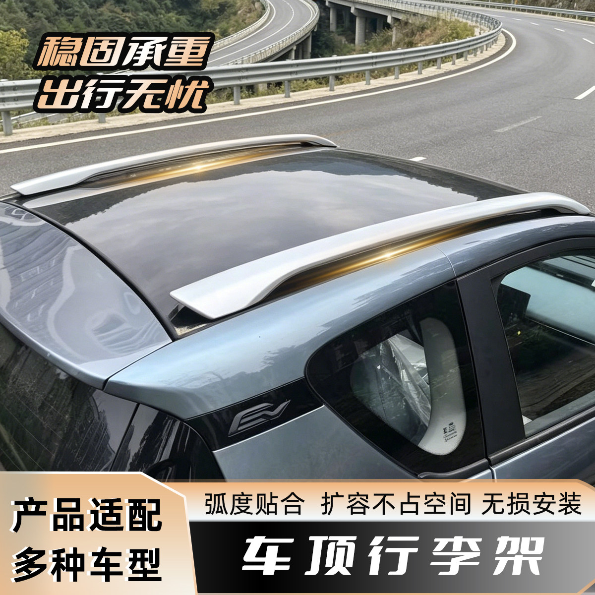 适用五菱宏光迷你奇瑞小蚂蚁QQ冰淇淋领跑T03汽车改装车顶行李架