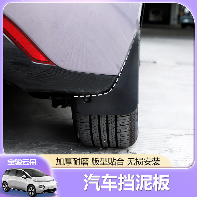 云朵挡泥板安装方便时尚