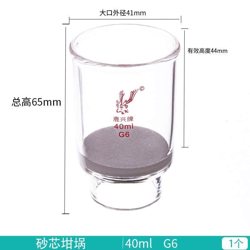砂芯坩埚30 40mlg1g2g3g4g5坩埚式过滤器漏斗