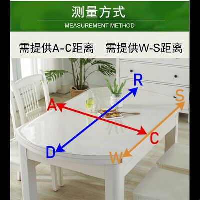 无味椭圆形桌布折叠桌防水防油免洗防烫桌垫胶垫pvc软塑料玻璃