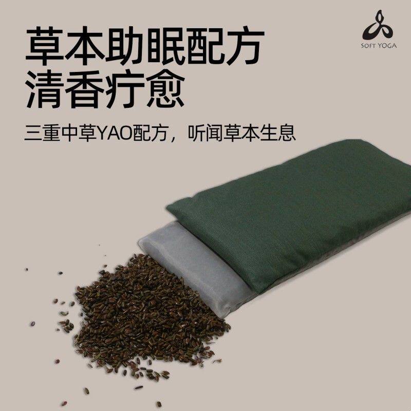 决明子眼枕瑜伽微重力眼睛热敷包薰衣草安神助眠眼罩微波炉加热