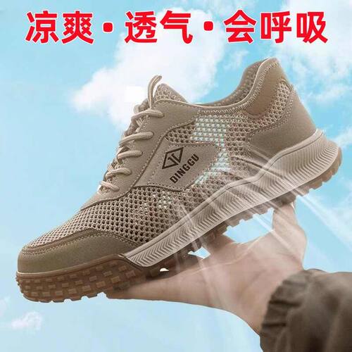 防臭劳保鞋男款夏透气2026新款牛筋底耐磨防砸工作工地轻便安全鞋