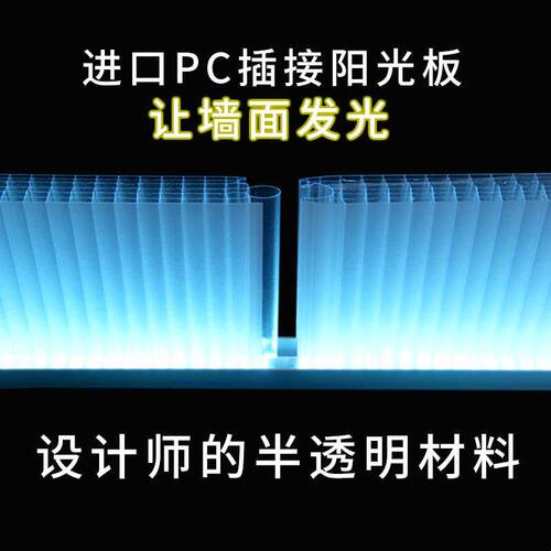 中空板无缝拼接PC阳光板适用于户外幕墙与室内隔断 宽度500mm透明