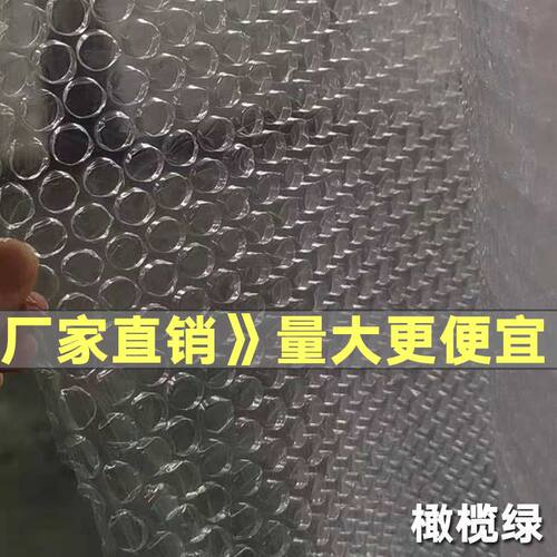 气泡膜加厚批发 泡沫 泡泡纸 气泡垫防震膜 塑料包装泡沫60cm包邮