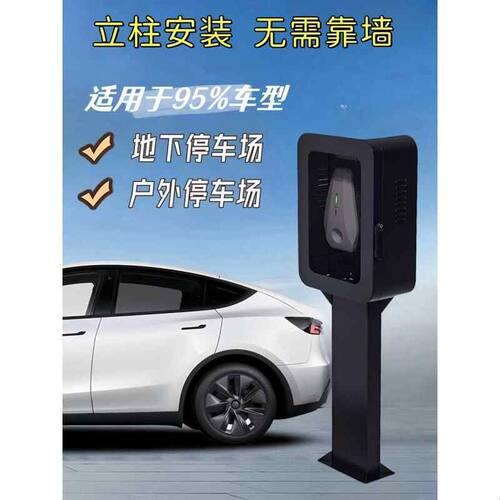 适用比亚迪充电桩保护箱新能源汽车通用室内外加厚玻璃立柱配电箱