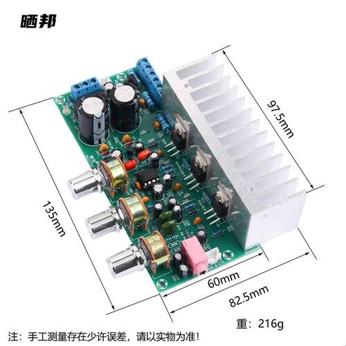 TDA2050+TDA2030A超重低音炮功放板成品板高保真音箱2.1三声道