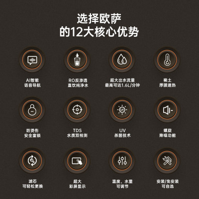 OUSA欧萨即热式饮水机器加热台式直饮净饮水机过滤家用速热一体机