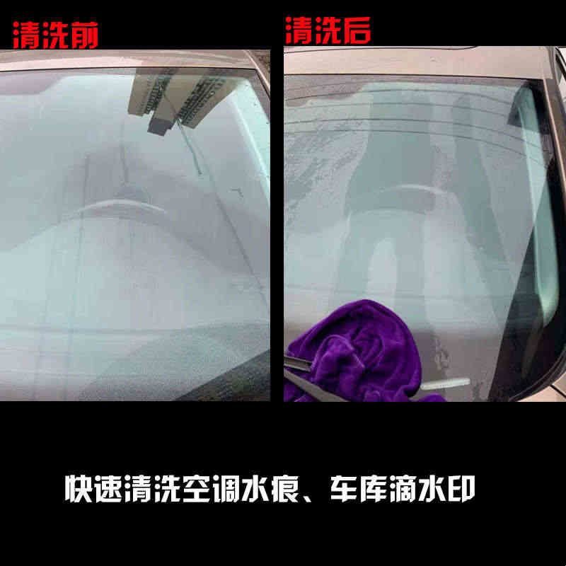 汽车玻璃漆面水渍清洁酸雨痕空调水印水垢蜡渍清洗剂车漆锈水去除图片