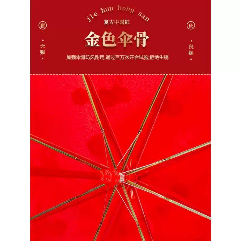 红伞结婚新娘伞复古出阁高级结婚专用出嫁长柄结亲刺绣婚礼中式