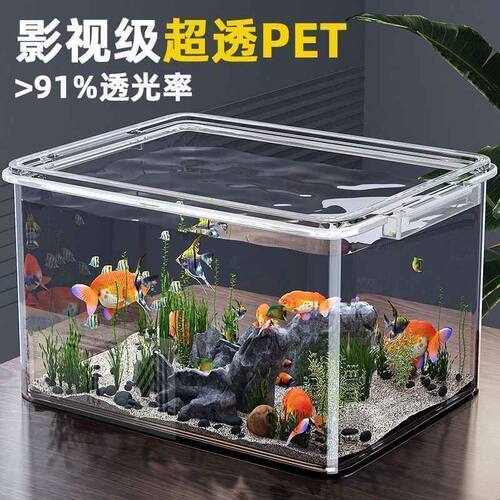 超高透塑料防摔鱼缸小型家用乌龟超高透明收纳箱长方形桌面收纳桶