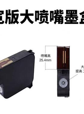 25.4mm手持喷码机308 309 130 Y218 2588+打码机通用一寸快干墨盒