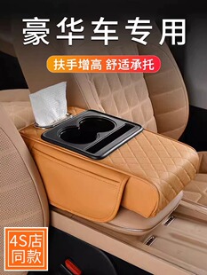 高端汽车扶手箱中央助推器垫收纳箱多功能汽车纸盒经典2025新款