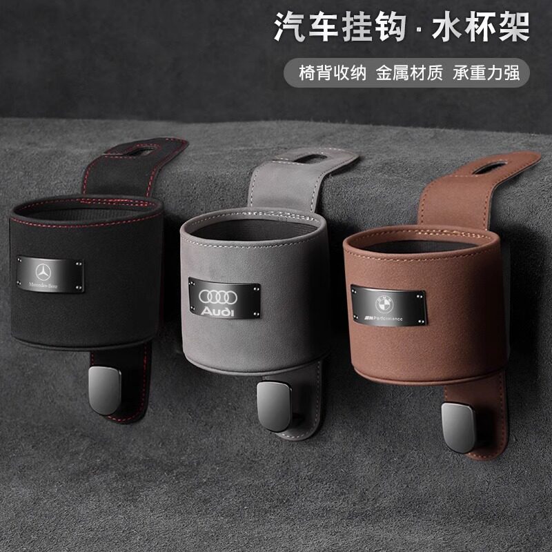 高档翻毛皮汽车挂钩储物盒车上座椅背水杯架后排收纳车载置物盒钩