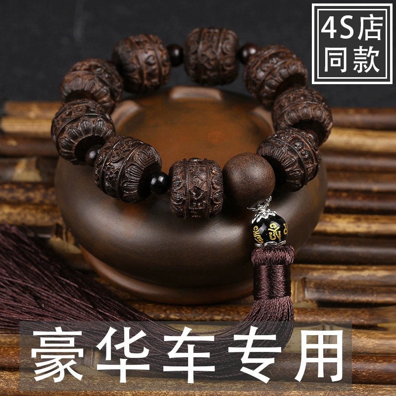 高档沉香木汽车档位珠手雕车载挂件2025新款男车内饰品摆件高级感