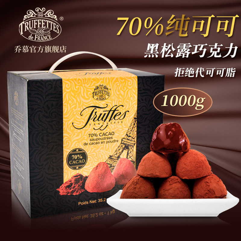 法国truffles乔慕可可70%礼盒图片