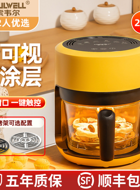 Soulwell可视空气炸锅1-2人透明玻璃迷你小型家用无油薯条电炸锅