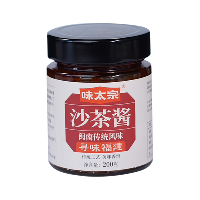 味太宗厦门沙茶酱火锅蘸酱火锅酱