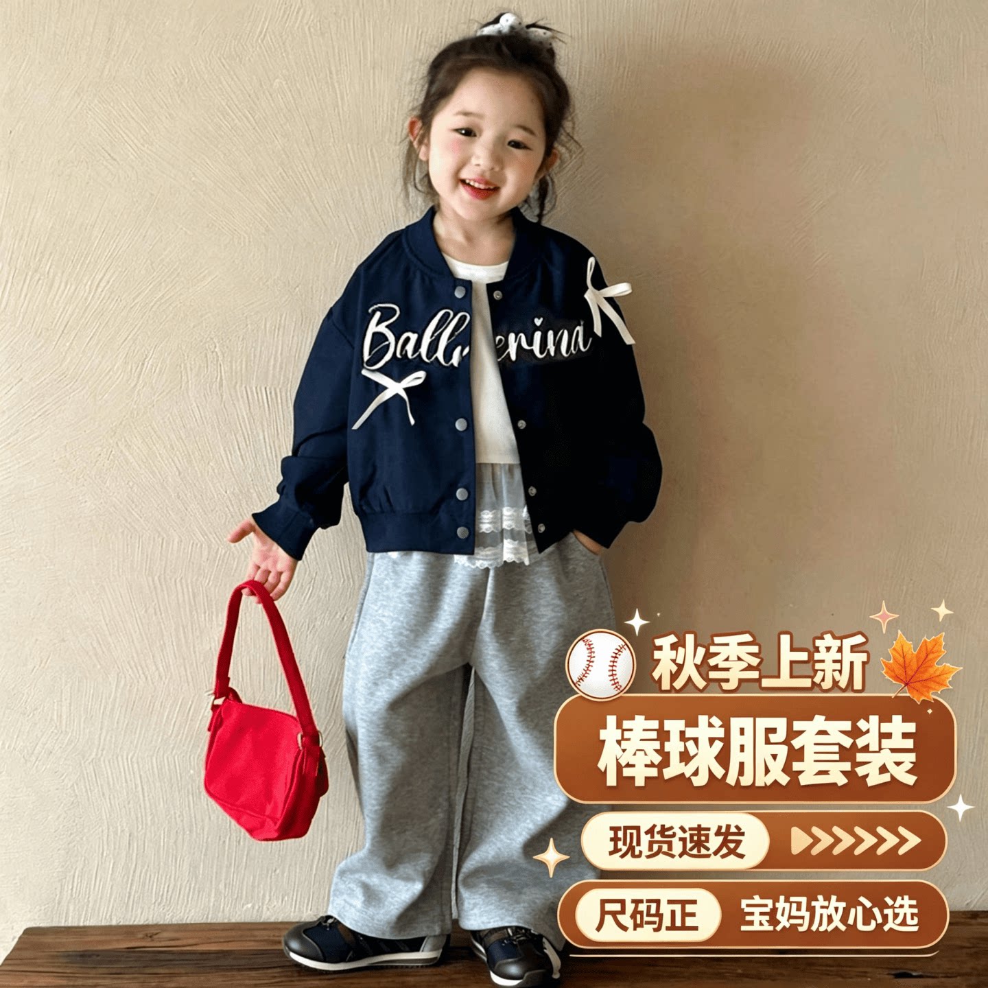 2026新款女童春秋洋气棒球服