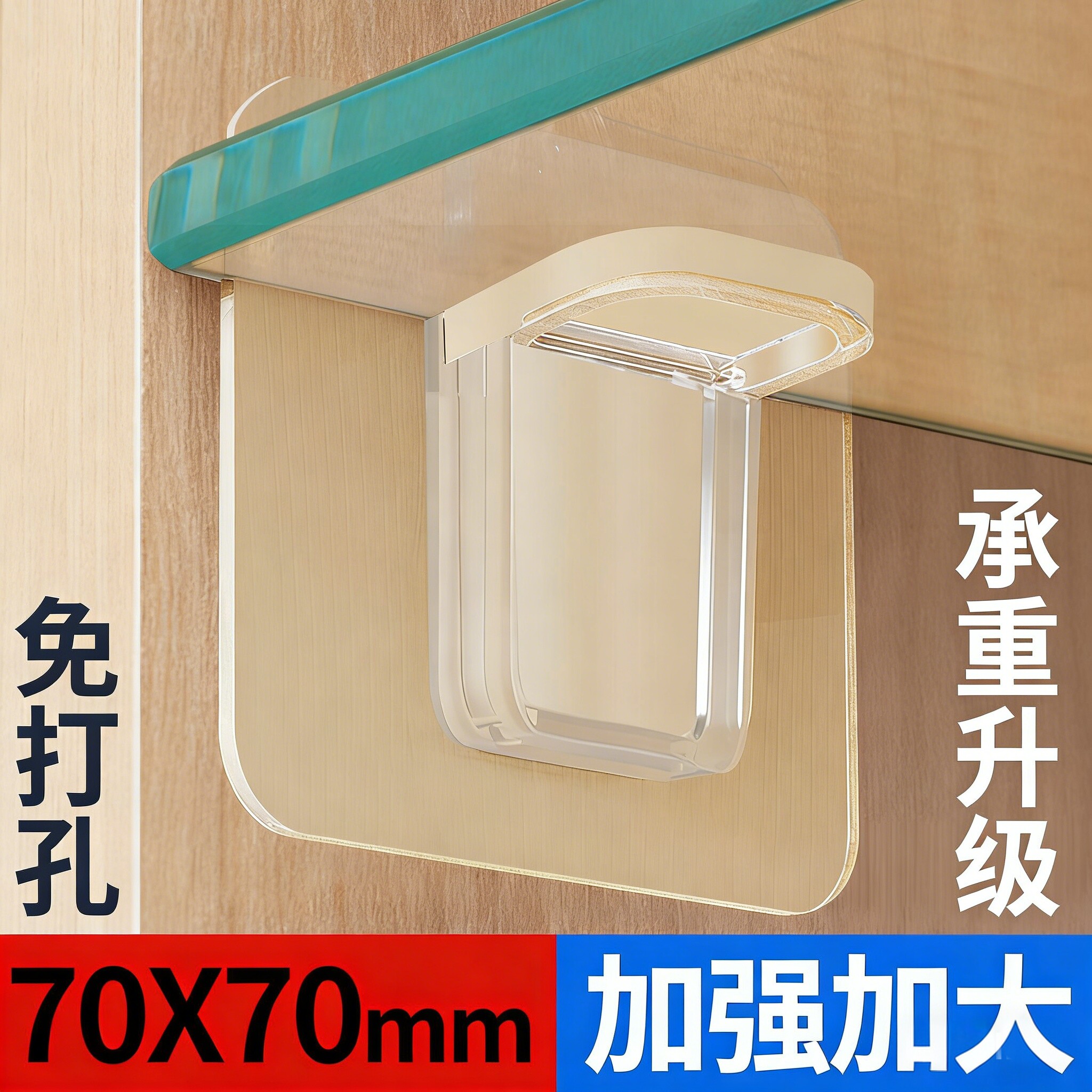 免打孔粘贴承重层板托衣柜橱柜