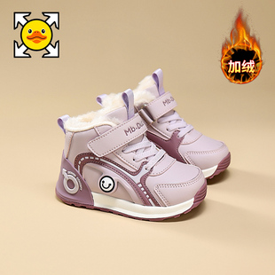 小黄鸭女童宝宝鞋子2025冬季新款加绒加厚保暖大棉儿童鞋运动鞋男