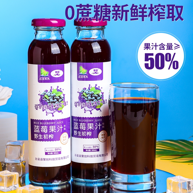 寒冠野生蓝莓汁饮料300ml*6瓶