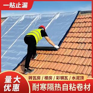 防水补漏专用SBS沥青自粘卷材胶带楼顶隔热材料免火烤房顶油毛毡