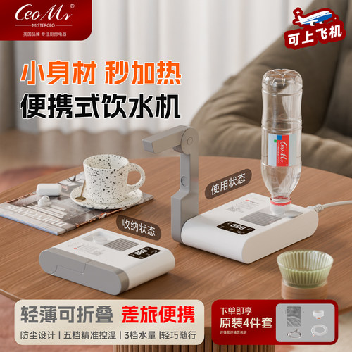 2025新款便携式烧水壶保温一体